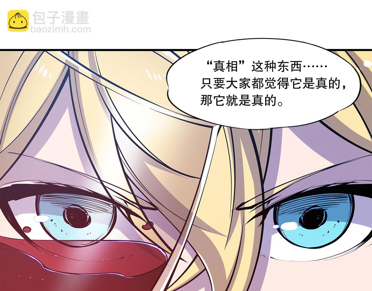 血姬與騎士 - 第43話(1/2) - 7