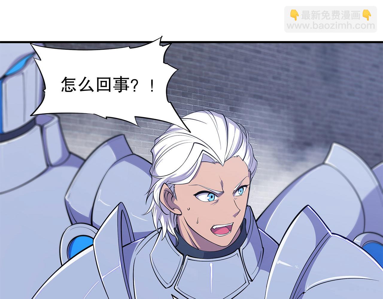 血姬與騎士 - 第43話(1/2) - 4