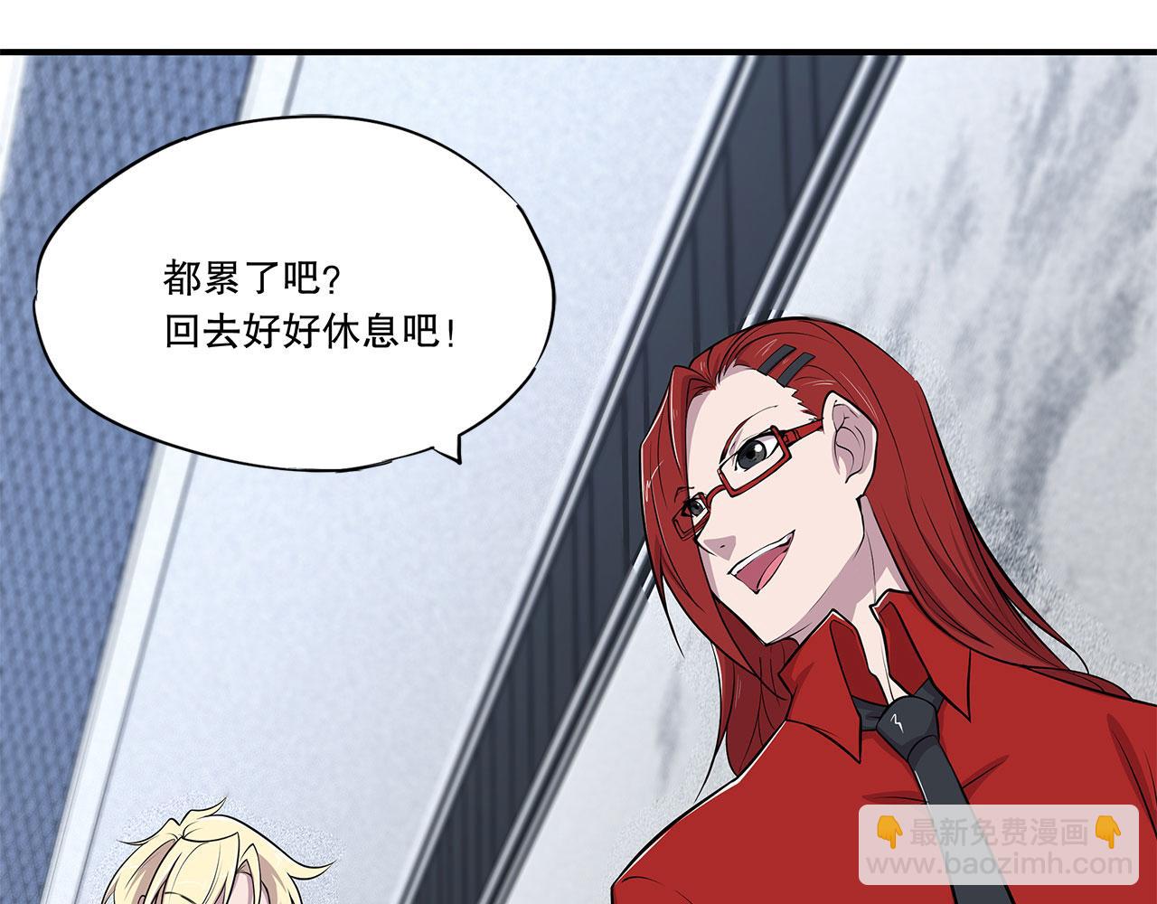 血姬與騎士 - 第43話(1/2) - 8