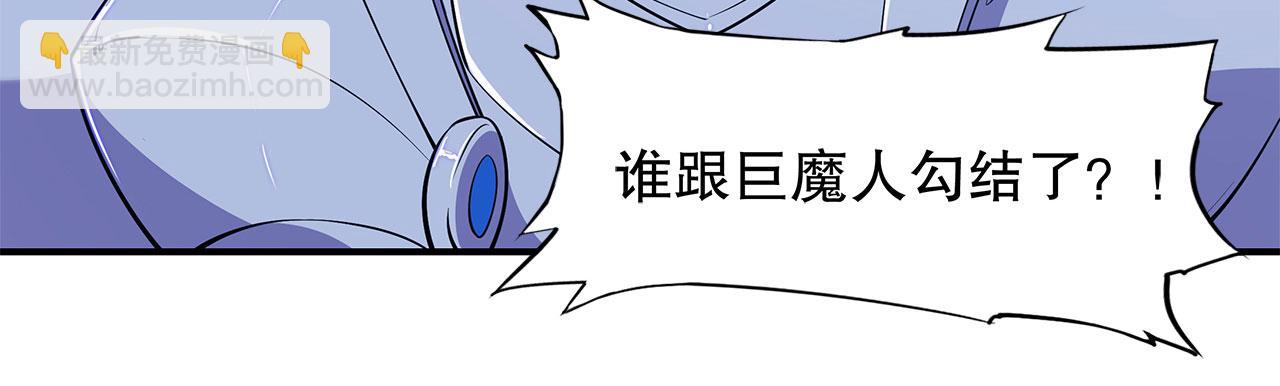 血姬與騎士 - 第43話(1/2) - 5