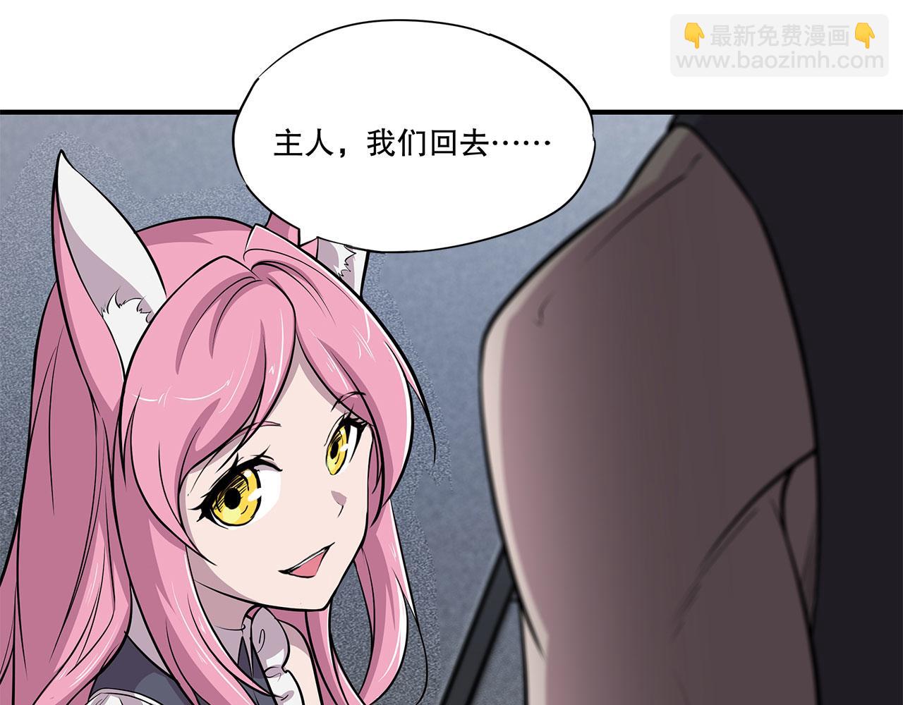 血姬與騎士 - 第43話(1/2) - 2