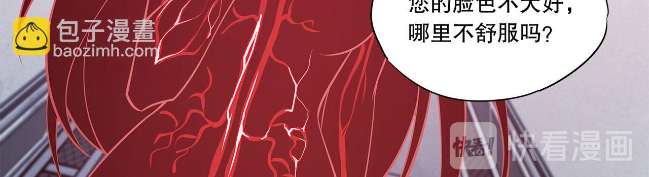 血姬與騎士 - 第43話(2/2) - 3