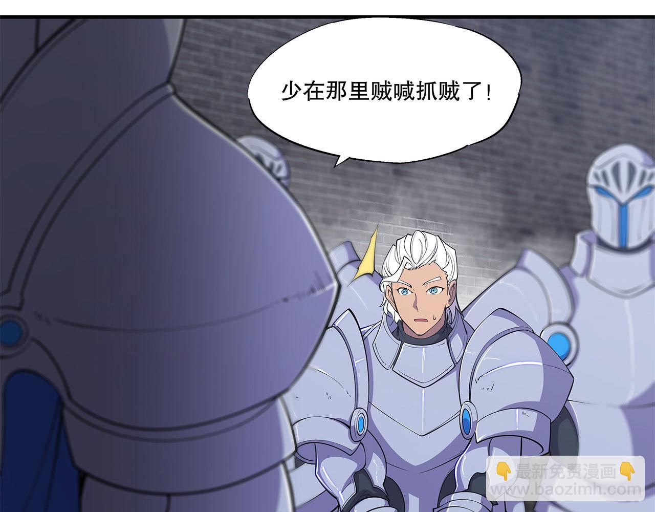 血姬與騎士 - 第43話(1/2) - 6