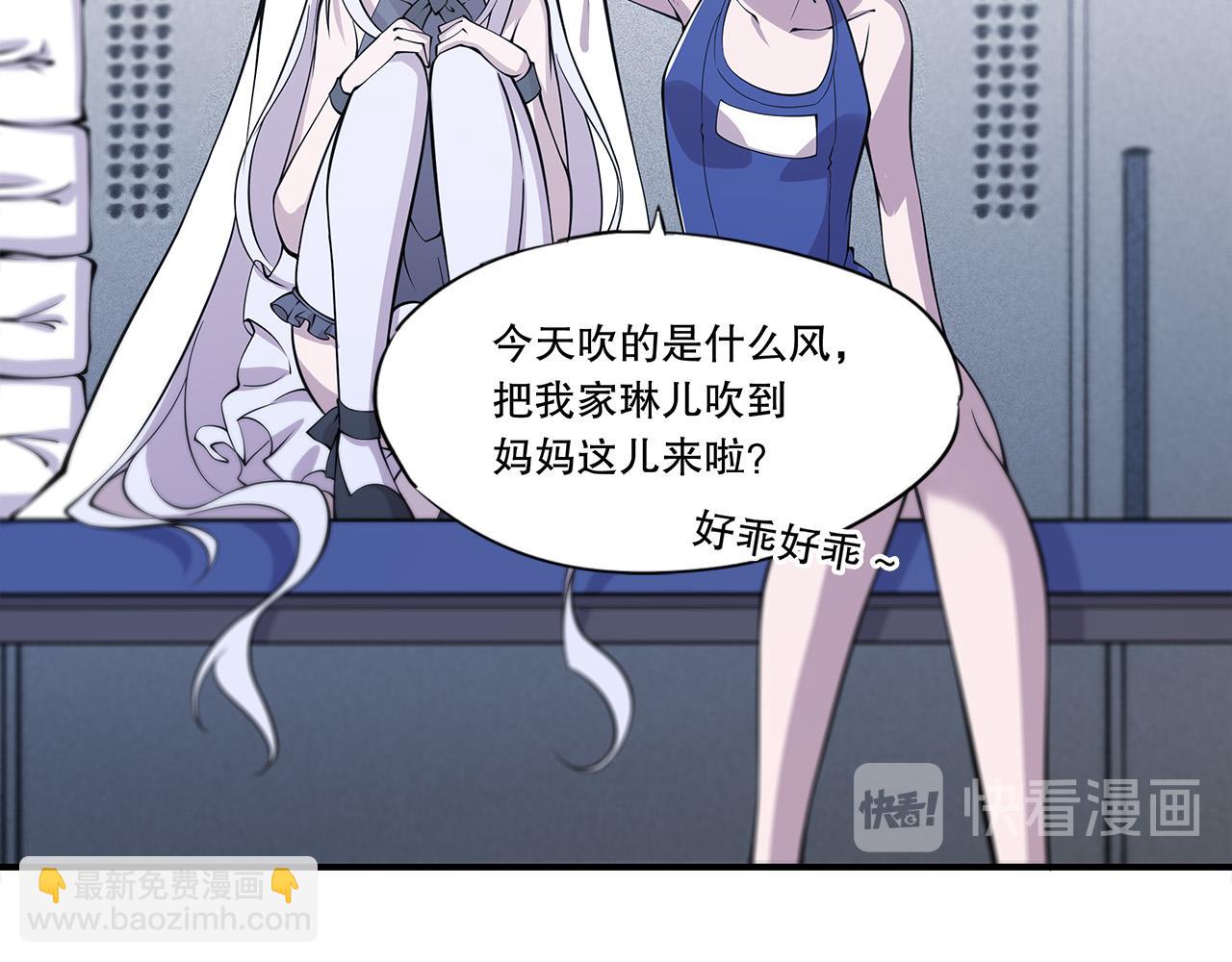 血姬與騎士 - 第45話(1/2) - 3