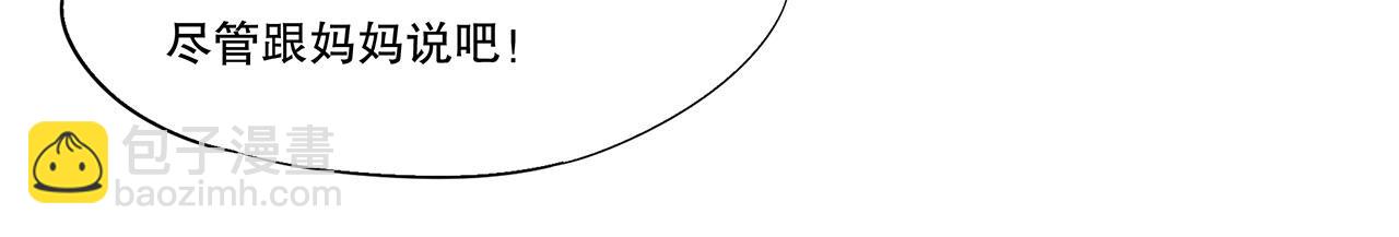 血姬與騎士 - 第45話(1/2) - 7