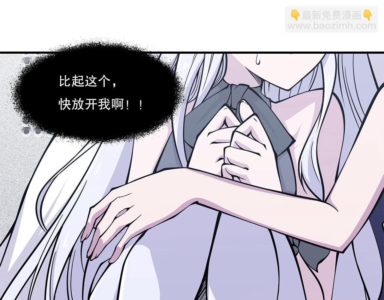 血姬與騎士 - 第45話(1/2) - 2