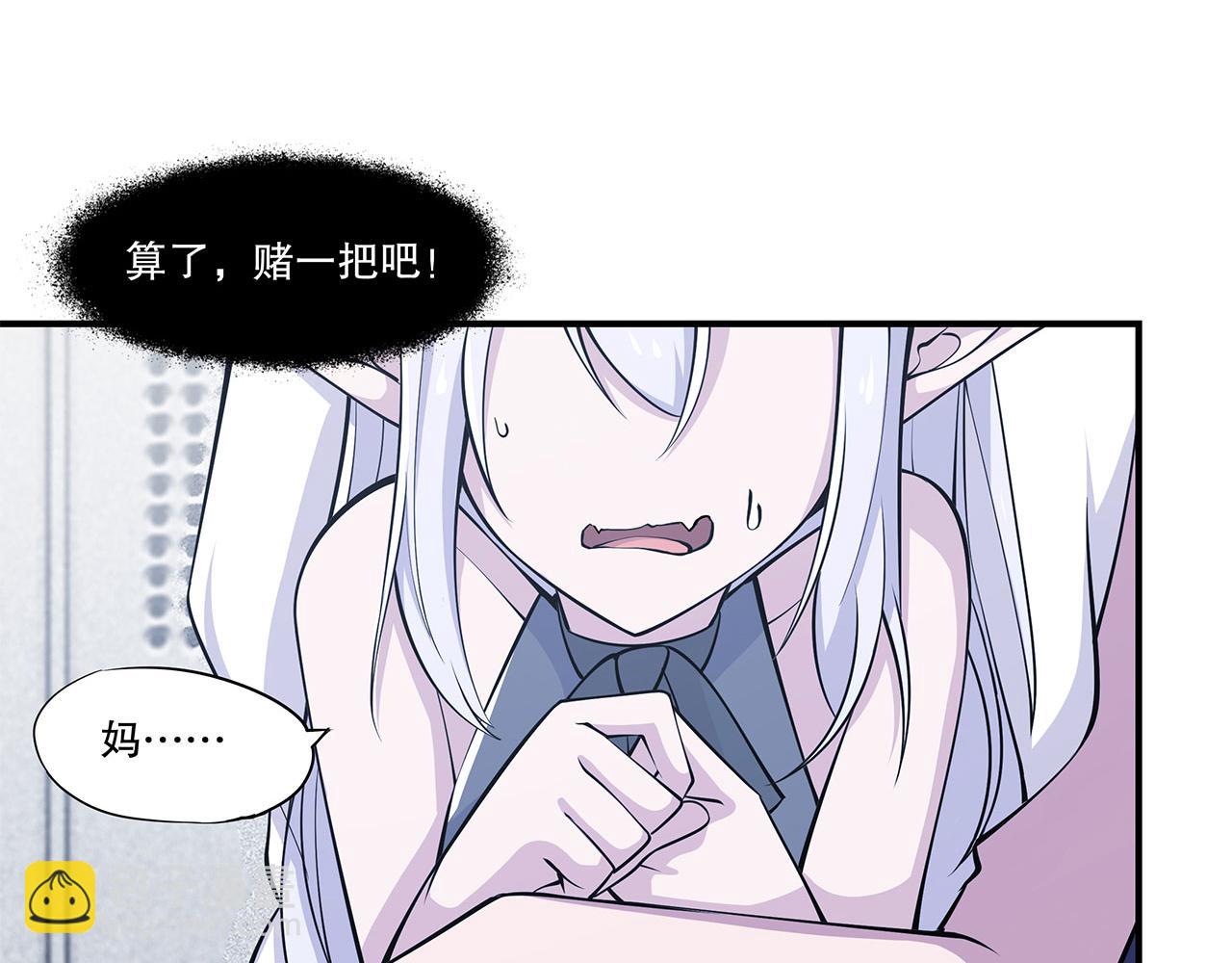 血姬與騎士 - 第45話(1/2) - 6