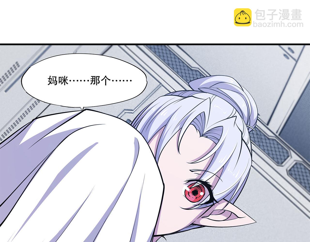 血姬與騎士 - 第45話(1/2) - 8