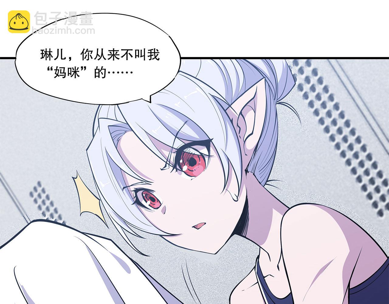 血姬與騎士 - 第45話(1/2) - 2