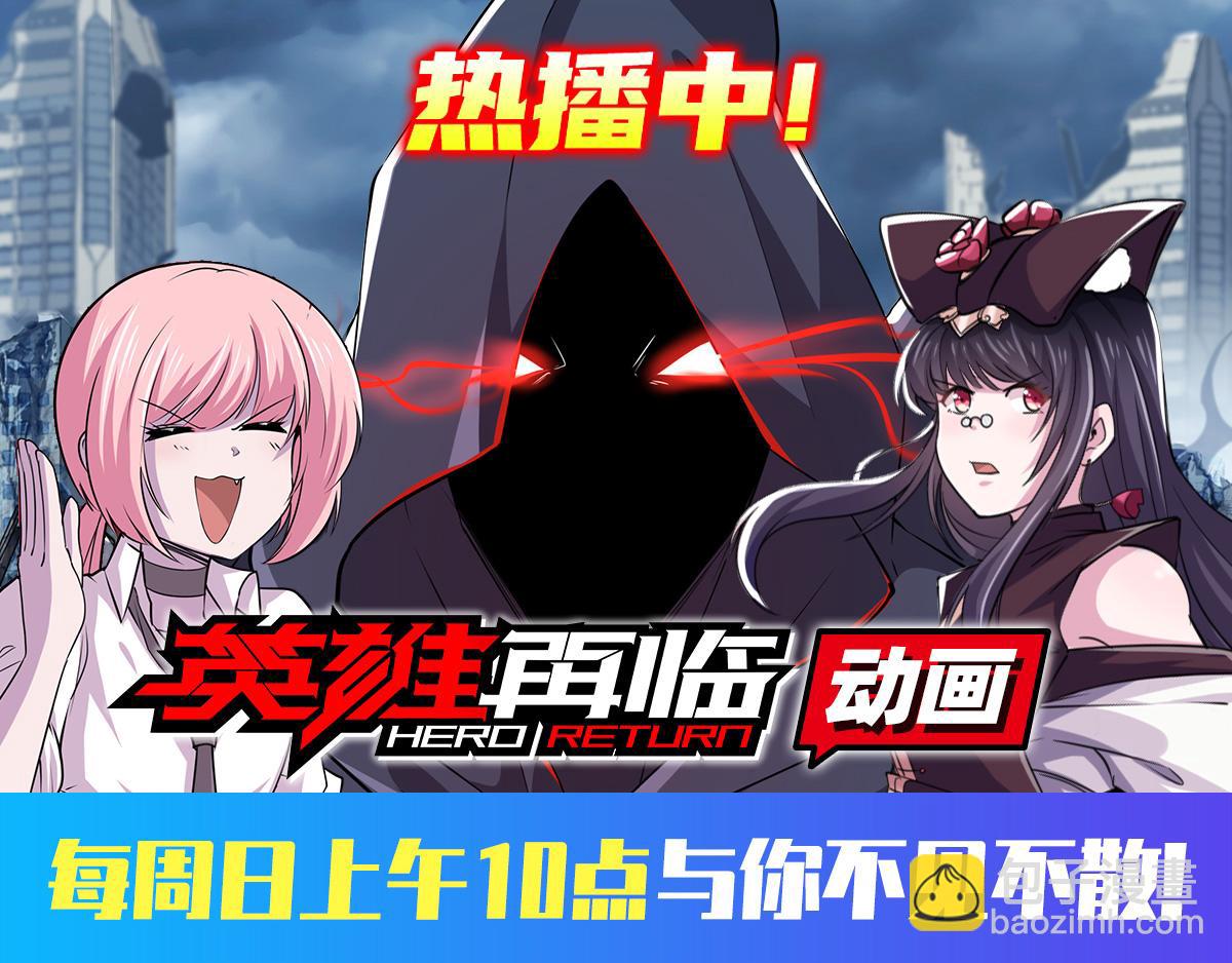 血姬與騎士 - 第45話(2/2) - 2