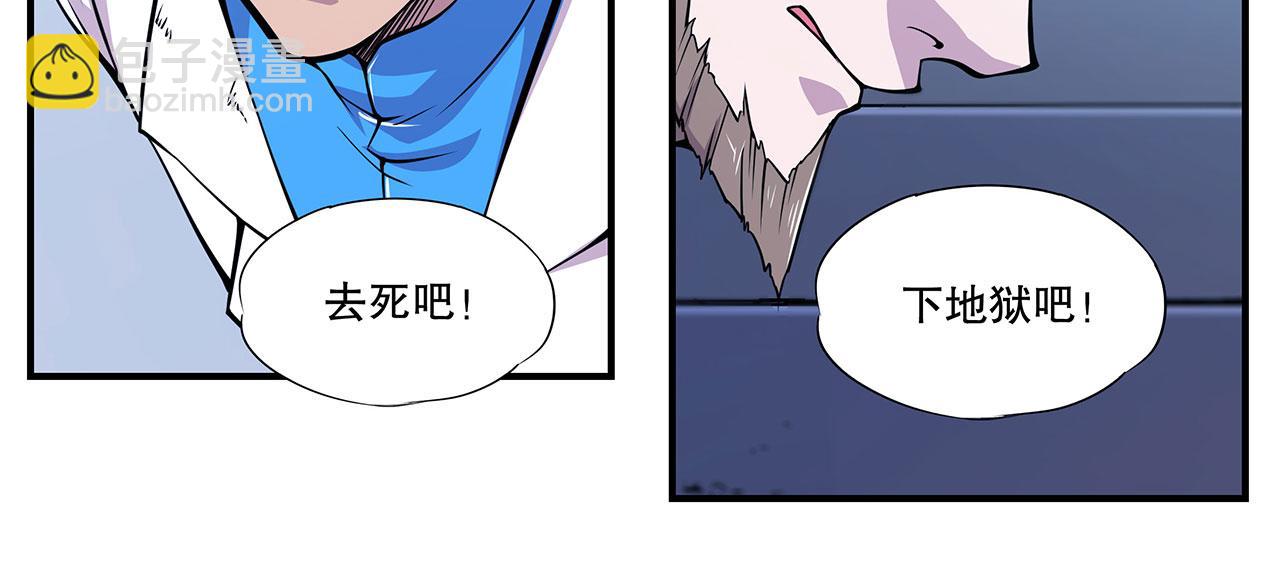 血姬與騎士 - 第47話(1/2) - 5