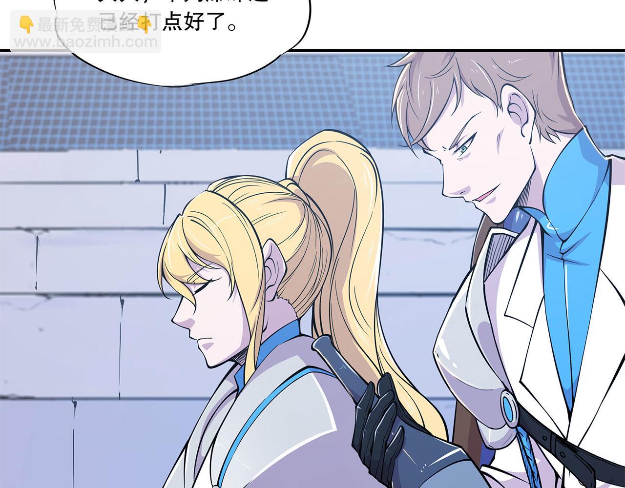 血姬與騎士 - 第47話(1/2) - 7