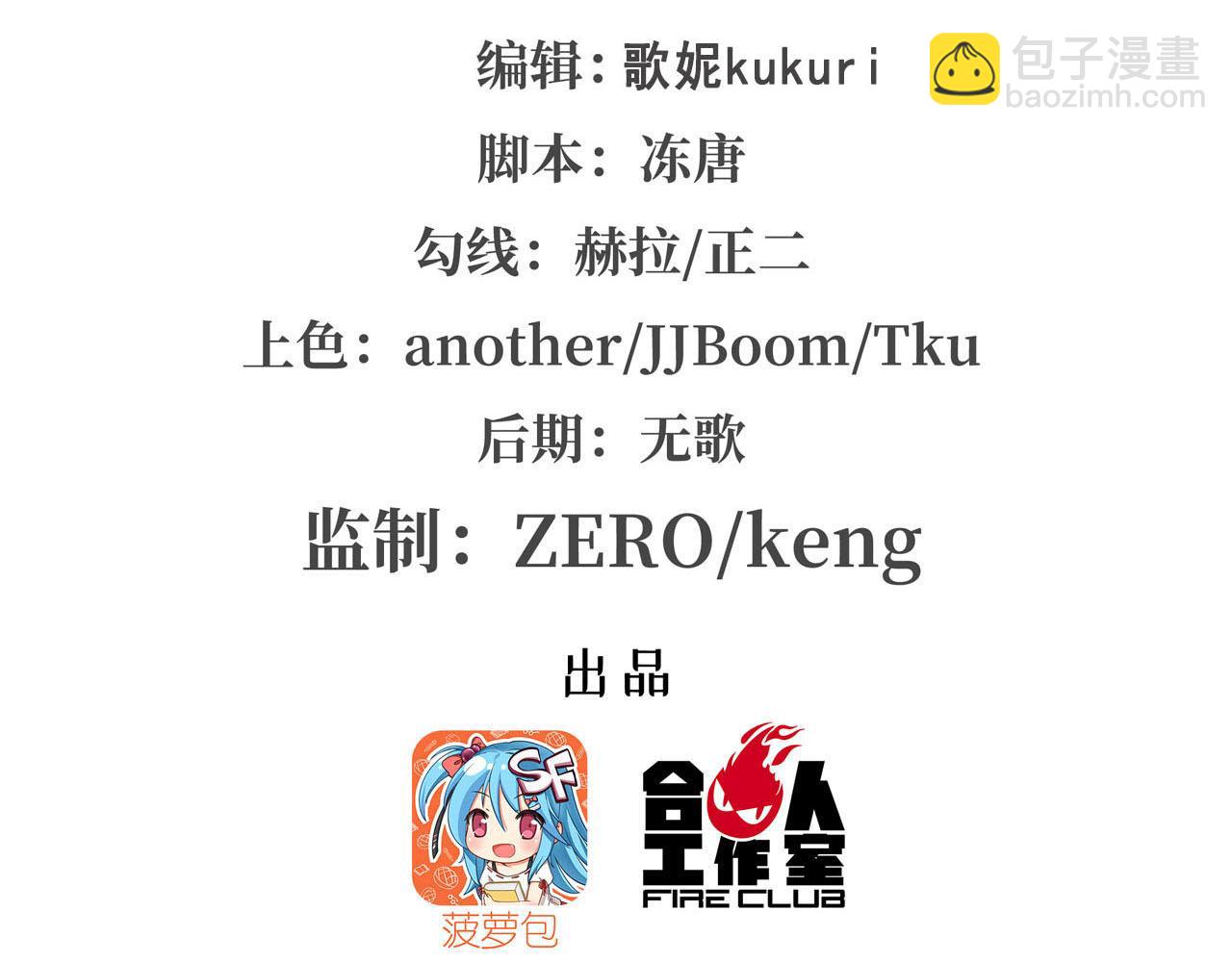 血姬與騎士 - 第47話(1/2) - 2