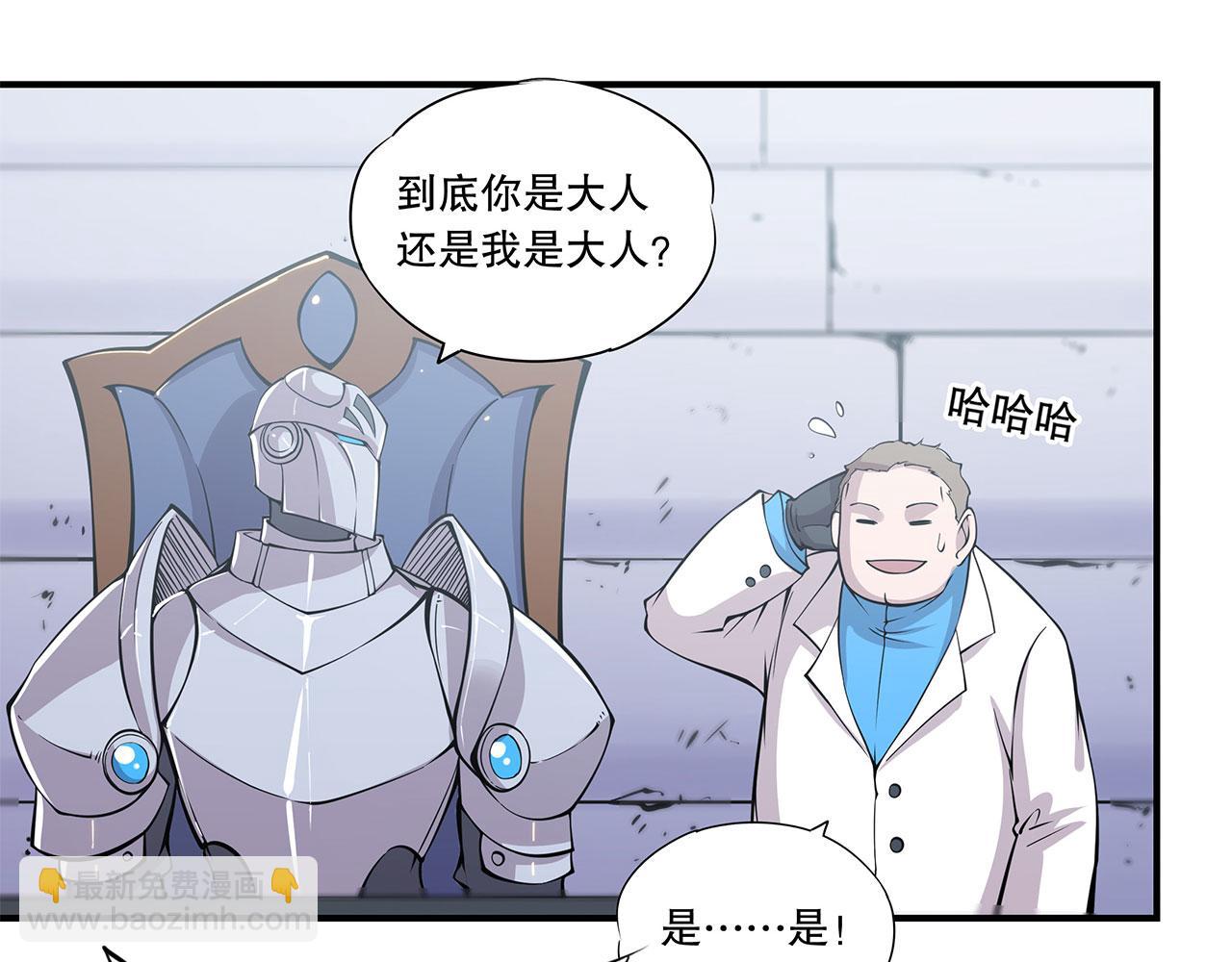 血姬與騎士 - 第47話(1/2) - 7