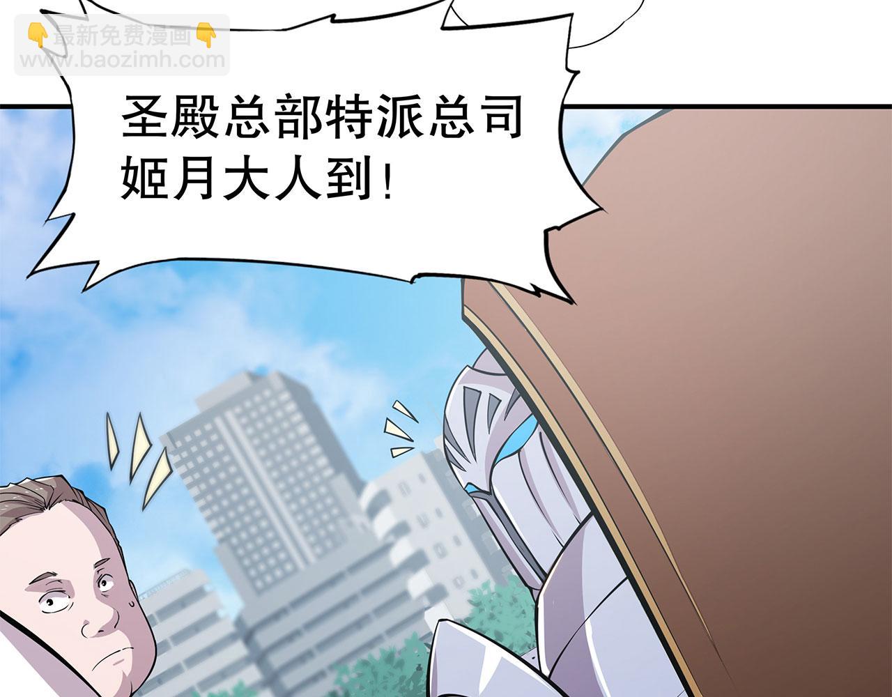 血姬與騎士 - 第47話(1/2) - 8