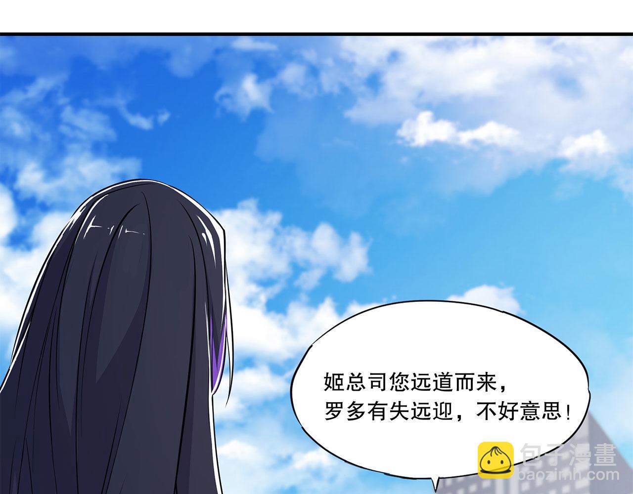 血姬與騎士 - 第47話(1/2) - 2