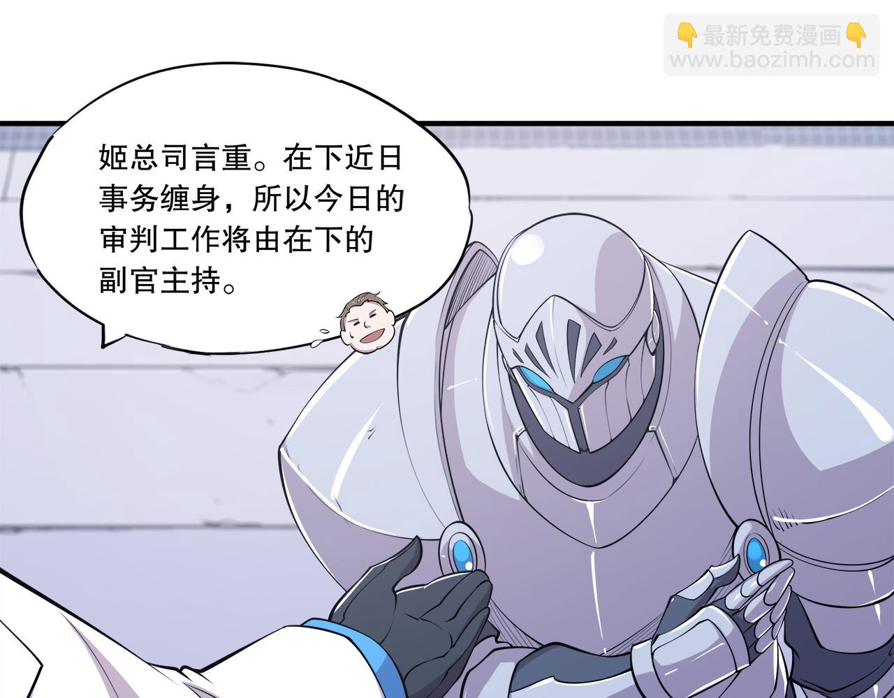 血姬與騎士 - 第47話(1/2) - 6