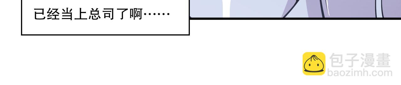 血姬與騎士 - 第47話(1/2) - 1