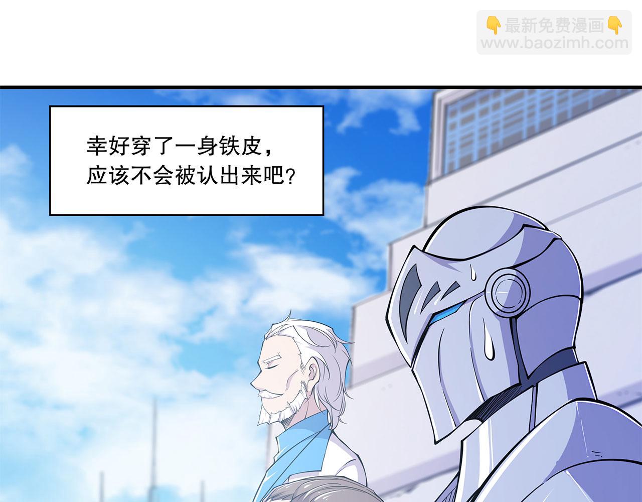 血姬與騎士 - 第47話(1/2) - 2