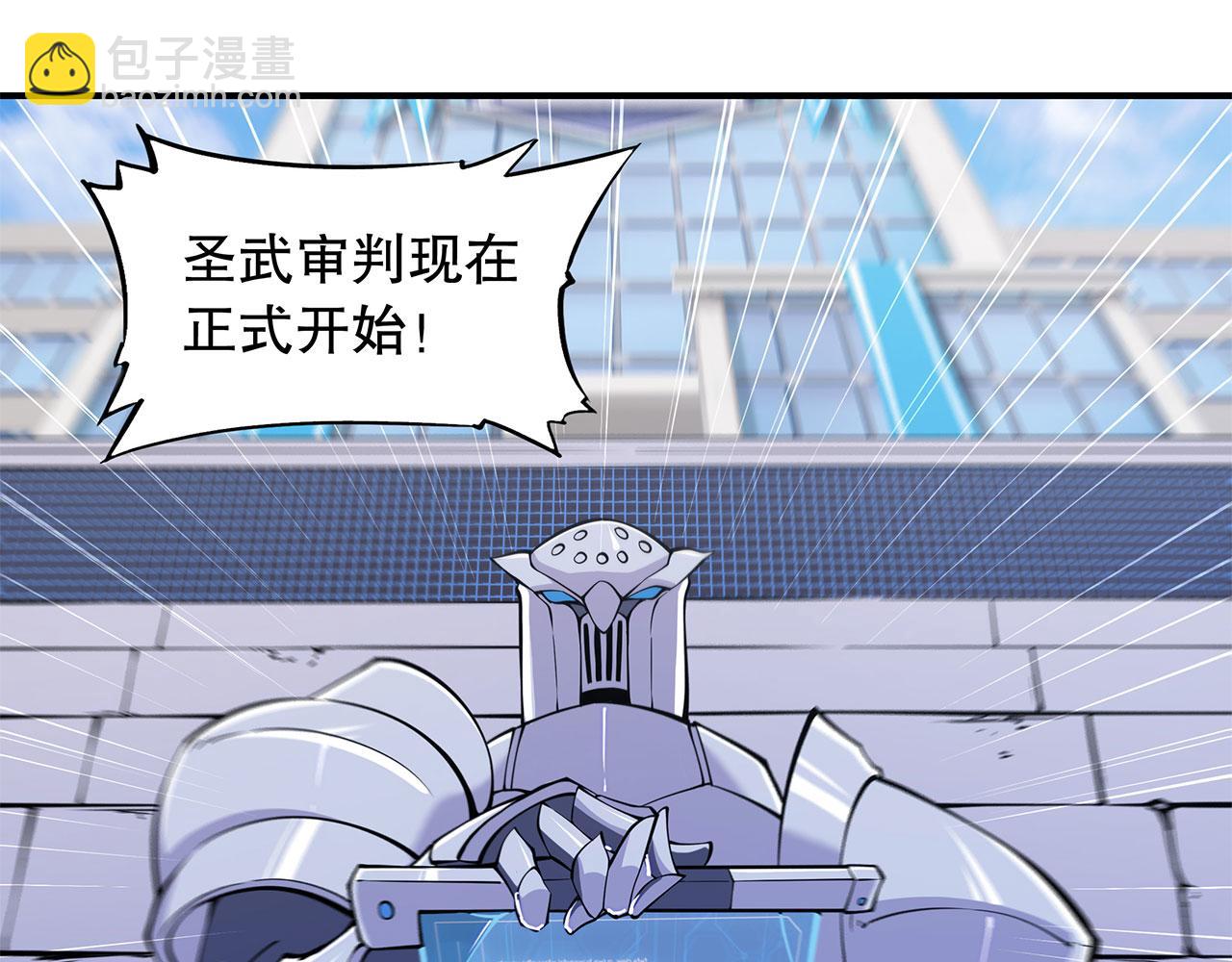 血姬與騎士 - 第47話(1/2) - 8