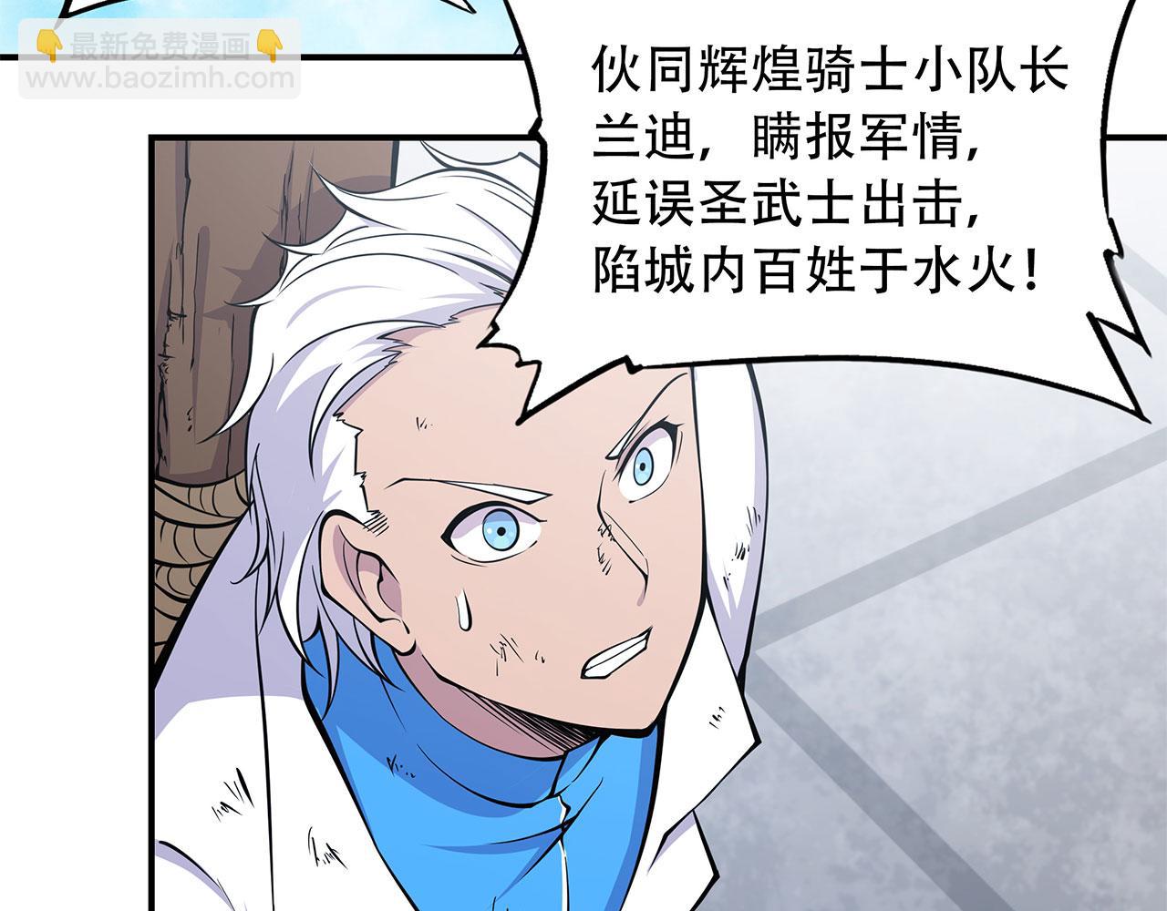 血姬與騎士 - 第47話(2/2) - 5