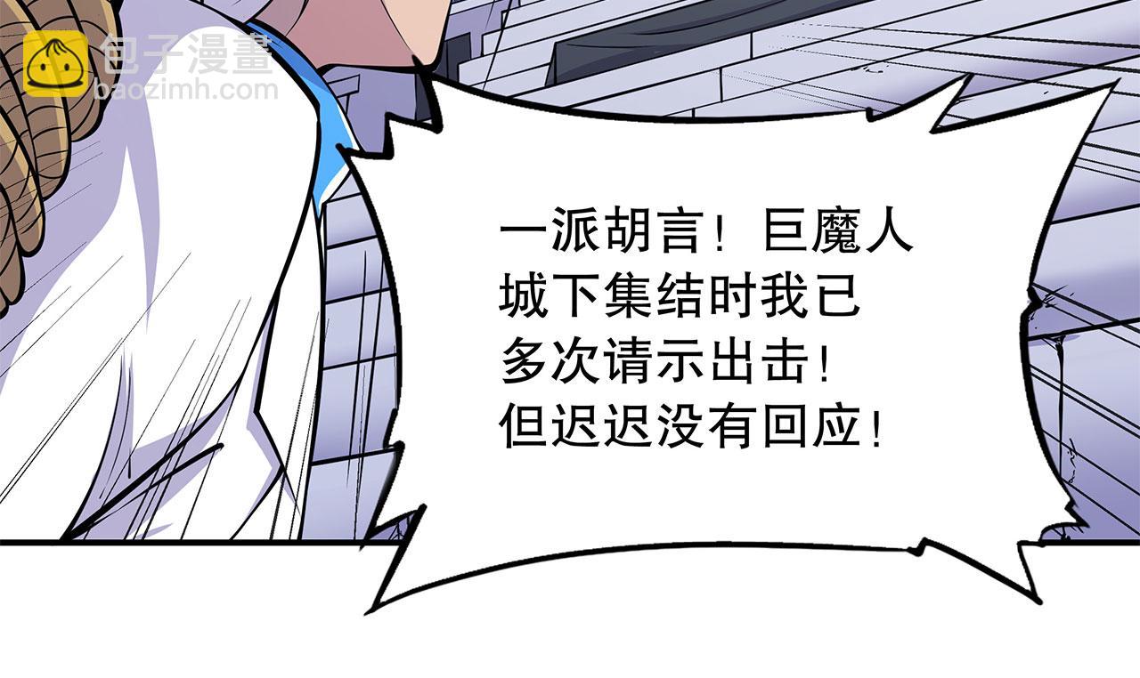 血姬與騎士 - 第47話(2/2) - 2