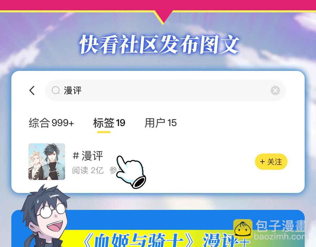 血姬與騎士 - 第47話(2/2) - 6