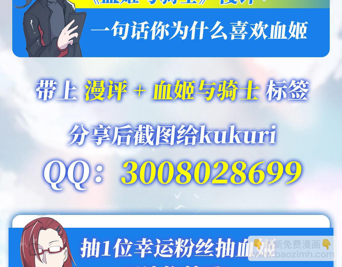 血姬與騎士 - 第47話(2/2) - 1