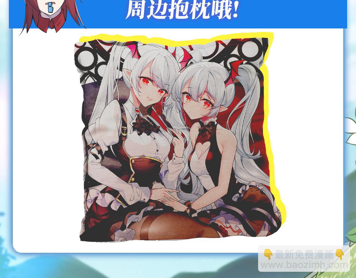 血姬與騎士 - 第47話(2/2) - 2