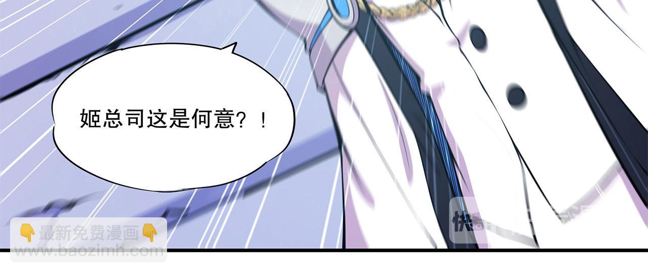 血姬與騎士 - 第49話(1/2) - 5