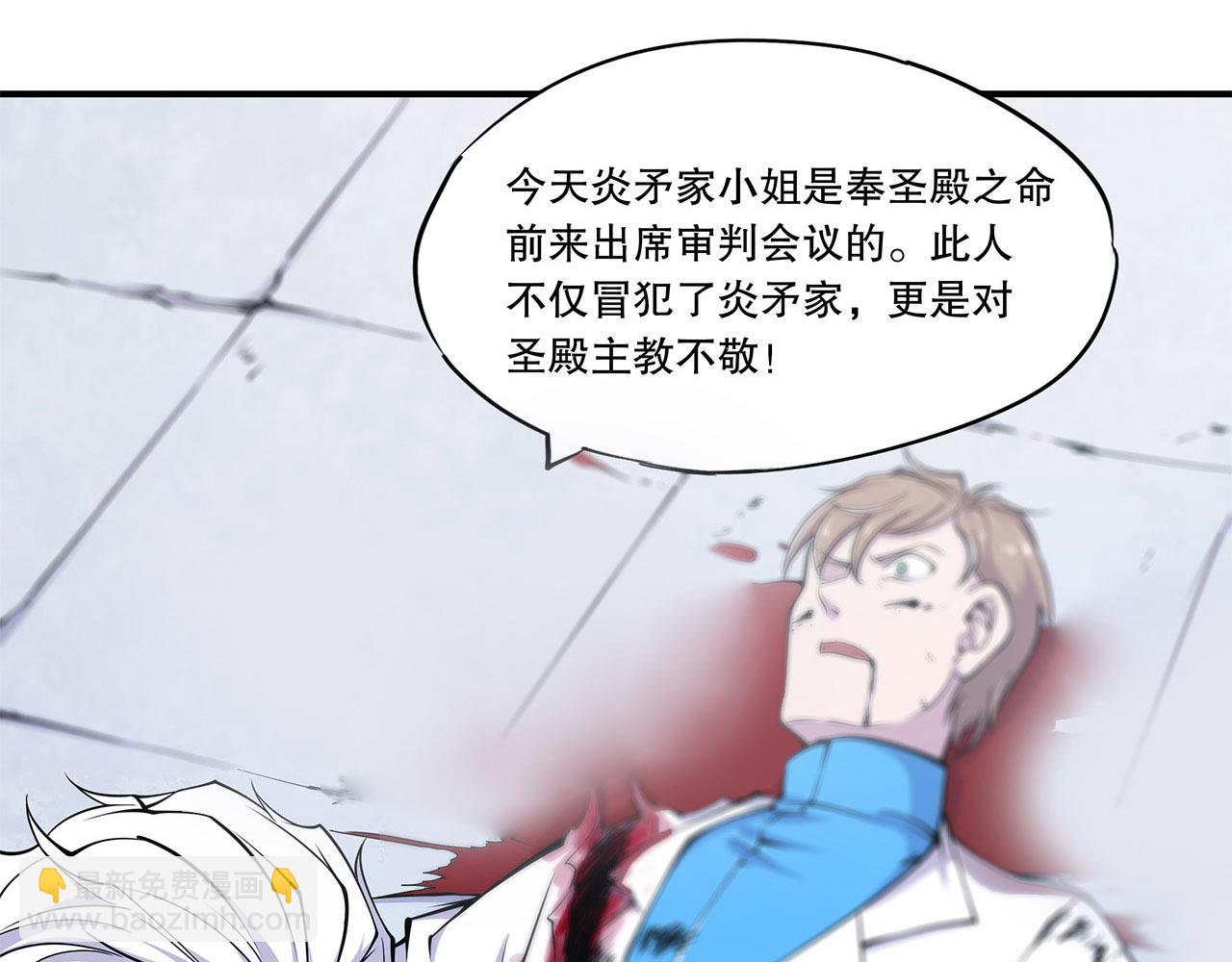 血姬與騎士 - 第49話(1/2) - 6