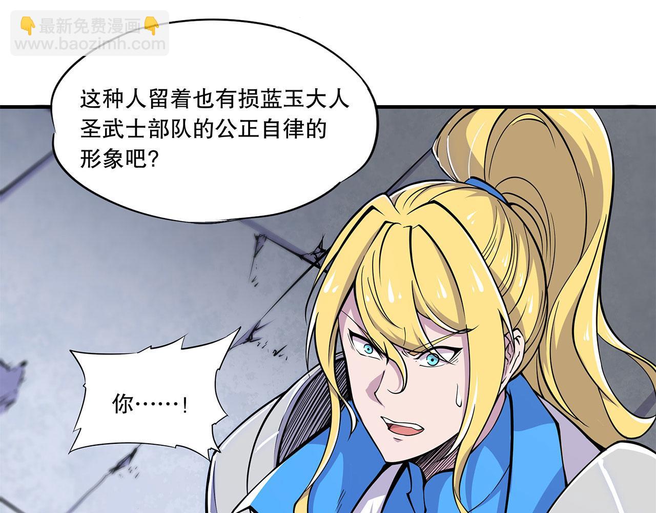 血姬與騎士 - 第49話(1/2) - 8