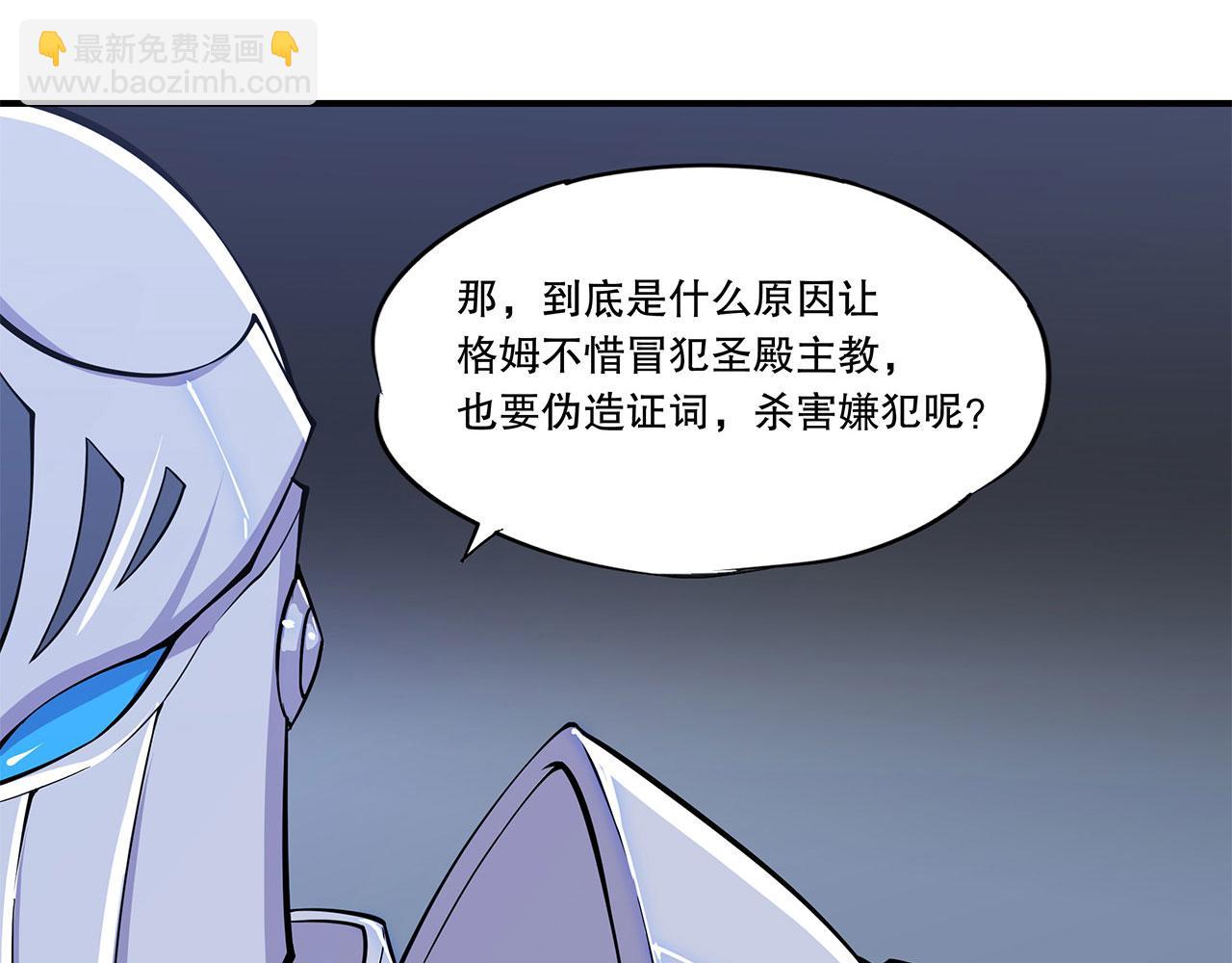 血姬與騎士 - 第49話(1/2) - 4