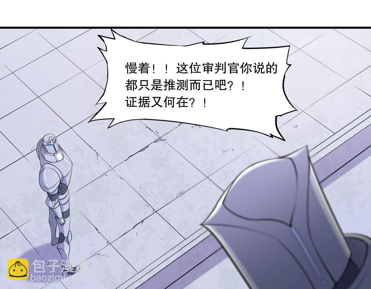 血姬與騎士 - 第49話(1/2) - 4