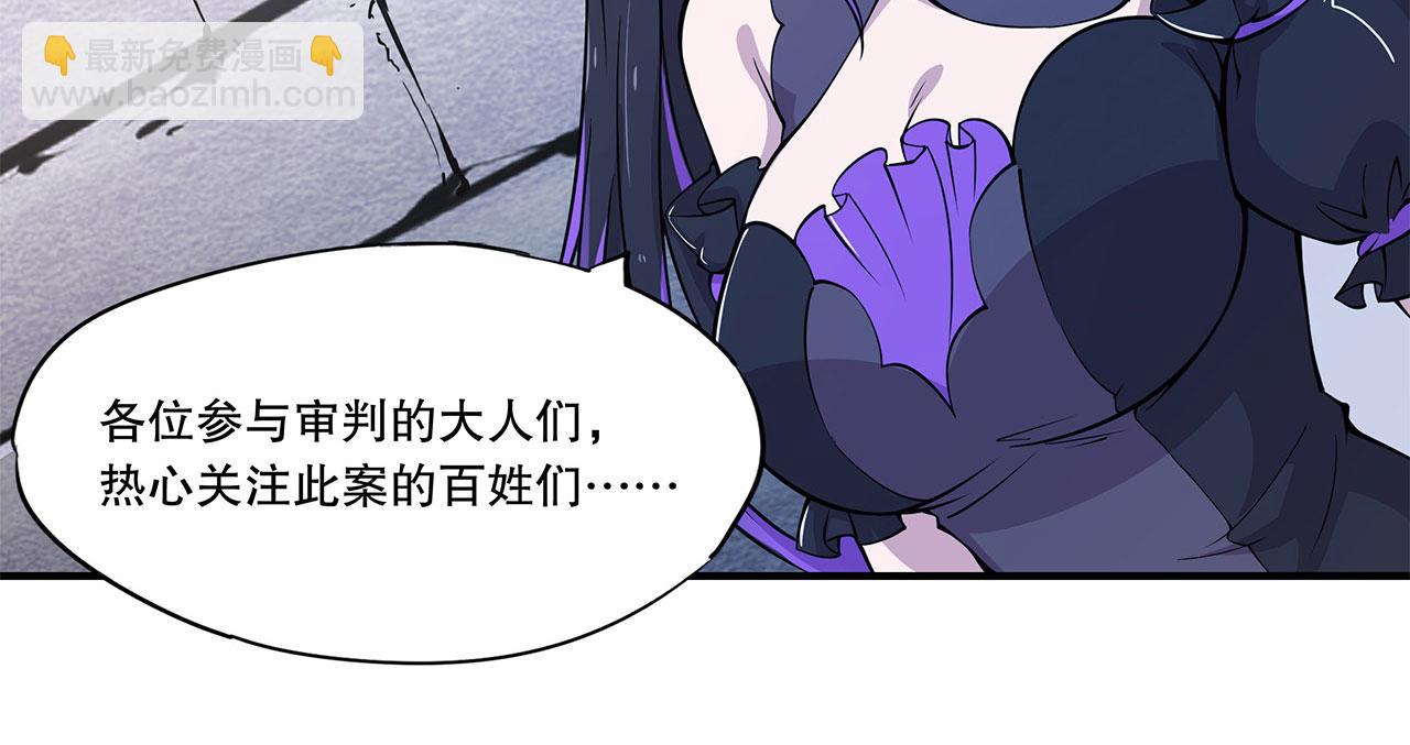 血姬與騎士 - 第49話(2/2) - 6