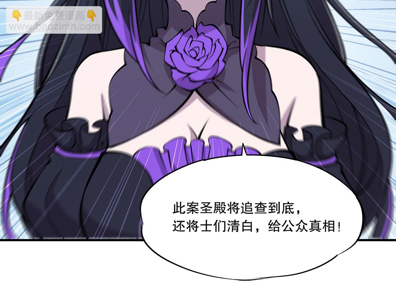 血姬與騎士 - 第49話(2/2) - 3