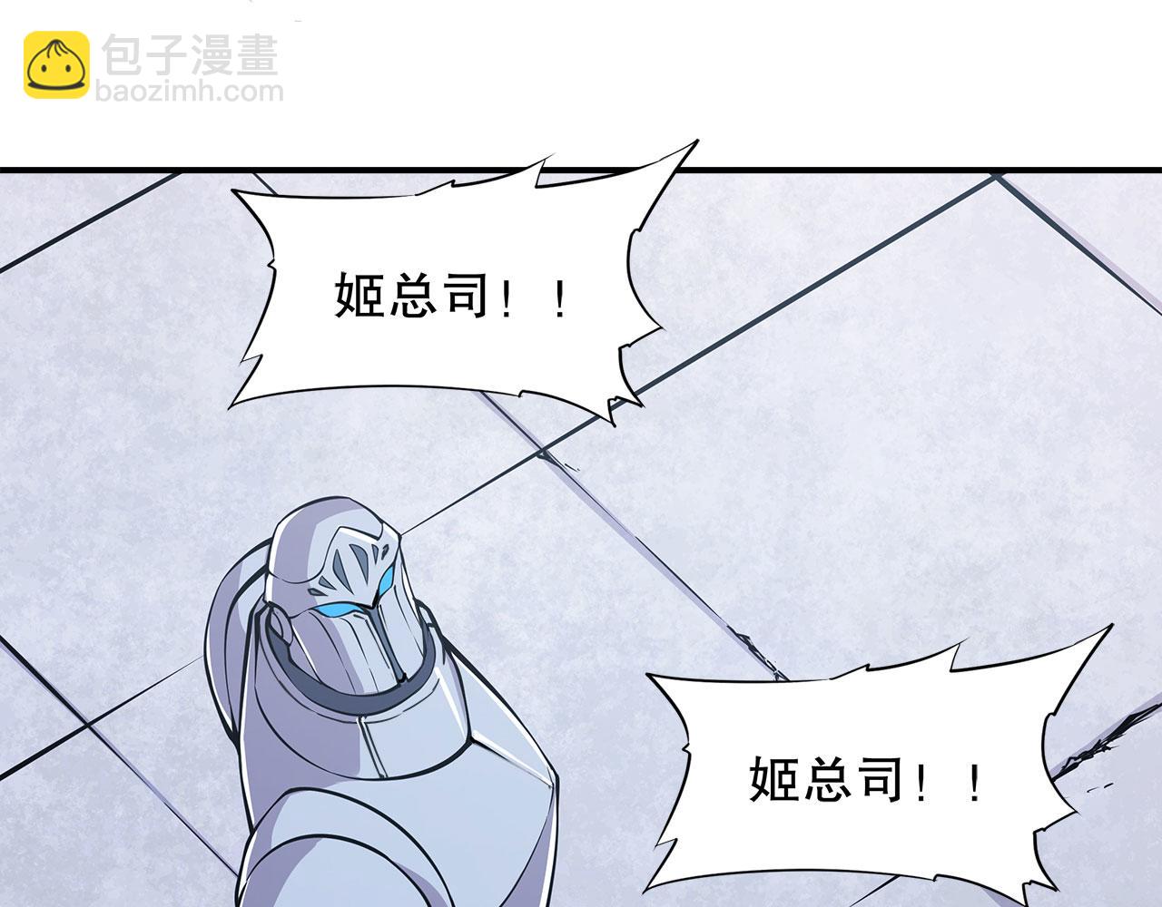 血姬與騎士 - 第49話(2/2) - 6