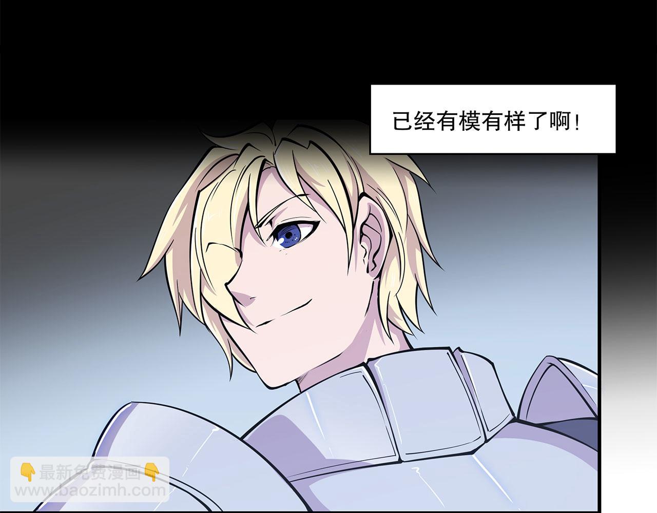 血姬與騎士 - 第49話(2/2) - 2