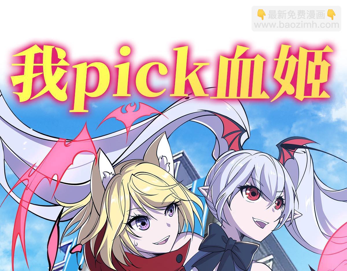 血姬與騎士 - 第49話(2/2) - 4