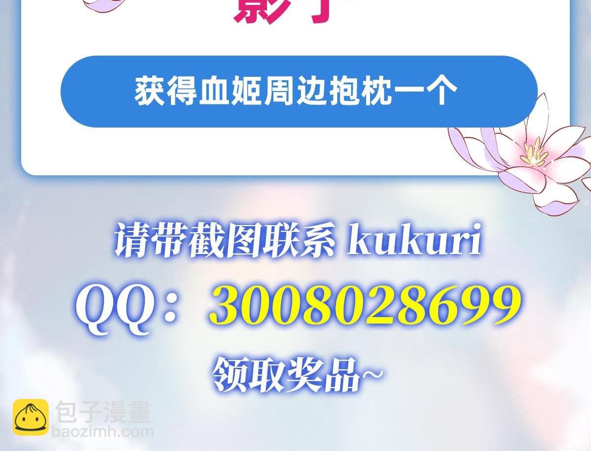 血姬與騎士 - 第49話(2/2) - 6