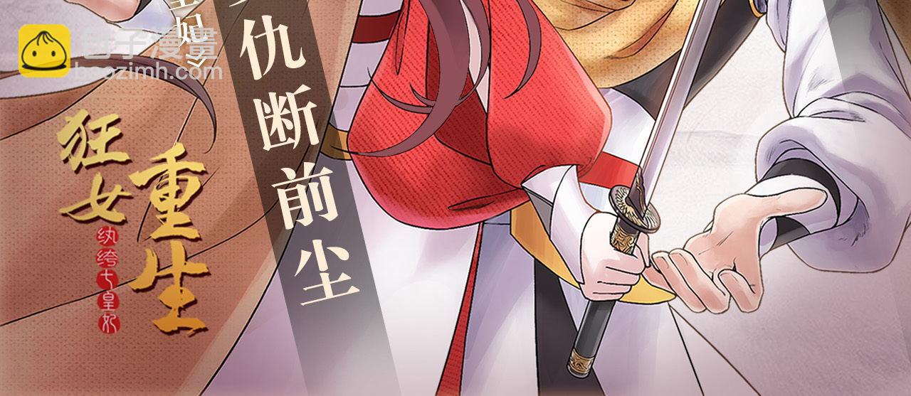 血姬與騎士 - 第49話(2/2) - 4