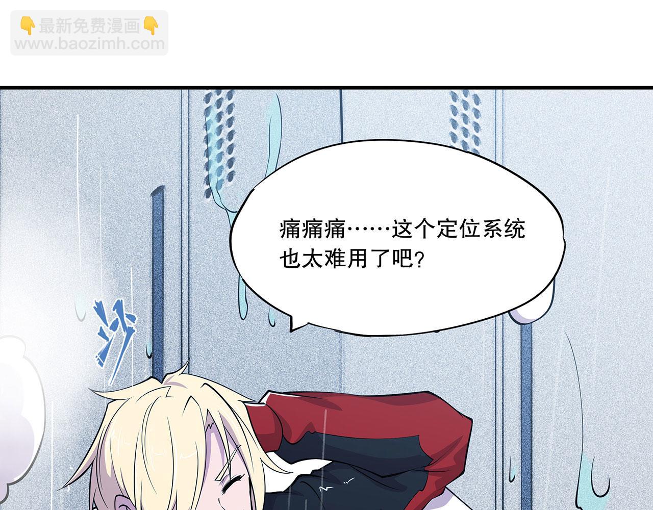 血姬與騎士 - 第51話(1/2) - 1