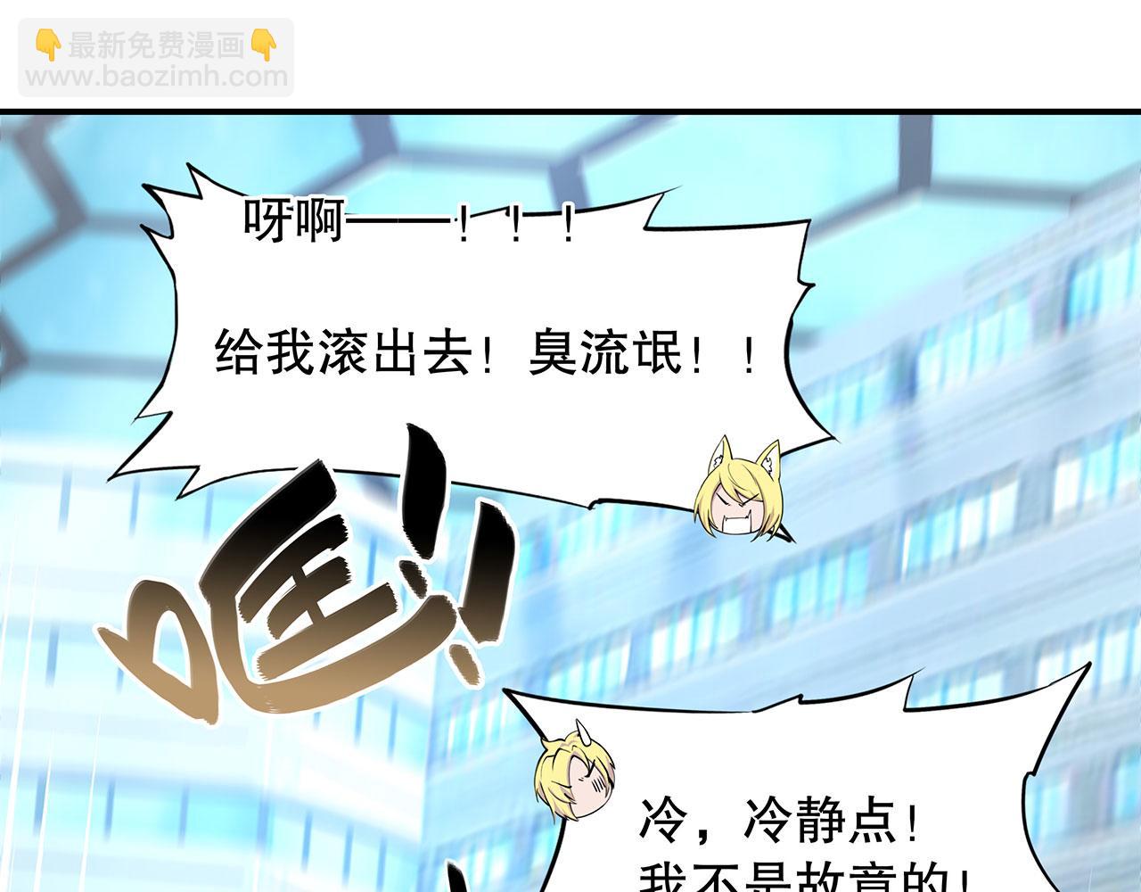 血姬與騎士 - 第51話(1/2) - 8