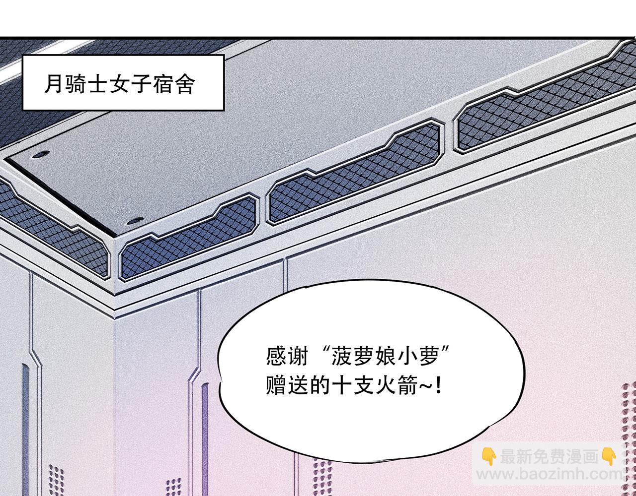 血姬與騎士 - 第51話(1/2) - 4