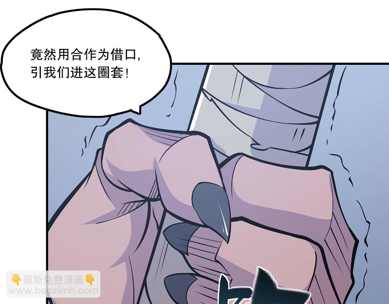 血姬與騎士 - 第51話(1/2) - 5