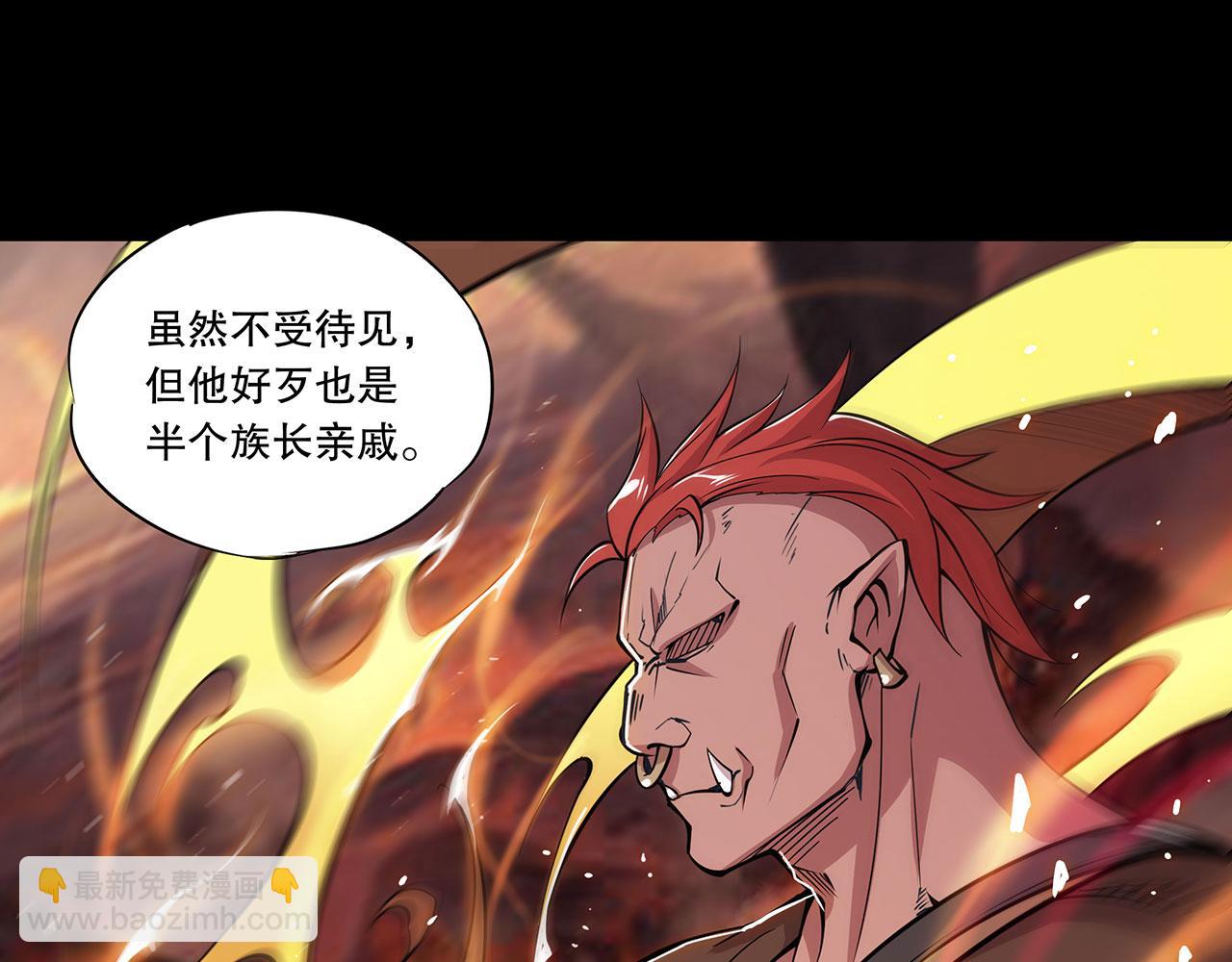 血姬與騎士 - 第51話(1/2) - 1