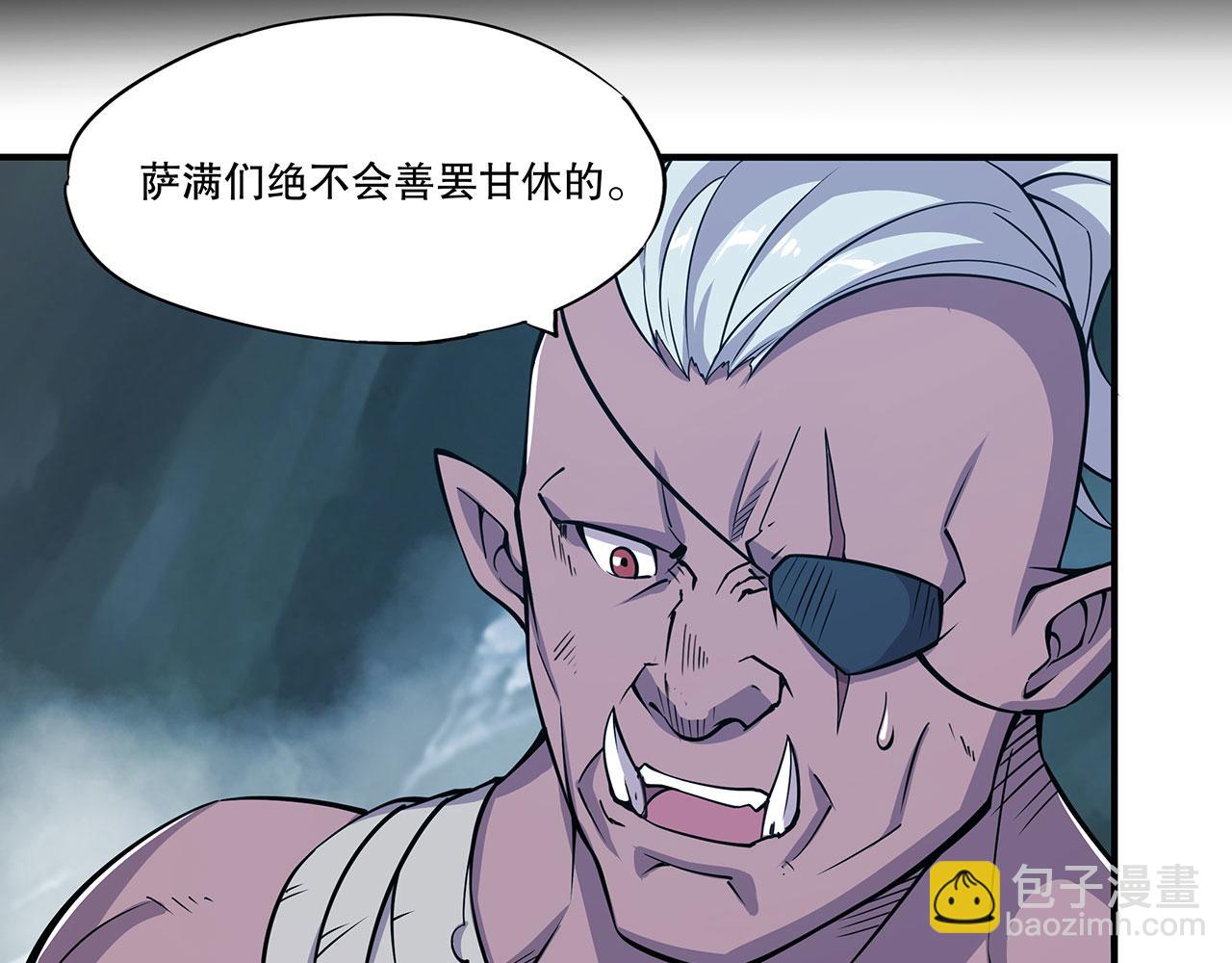 血姬與騎士 - 第51話(2/2) - 5