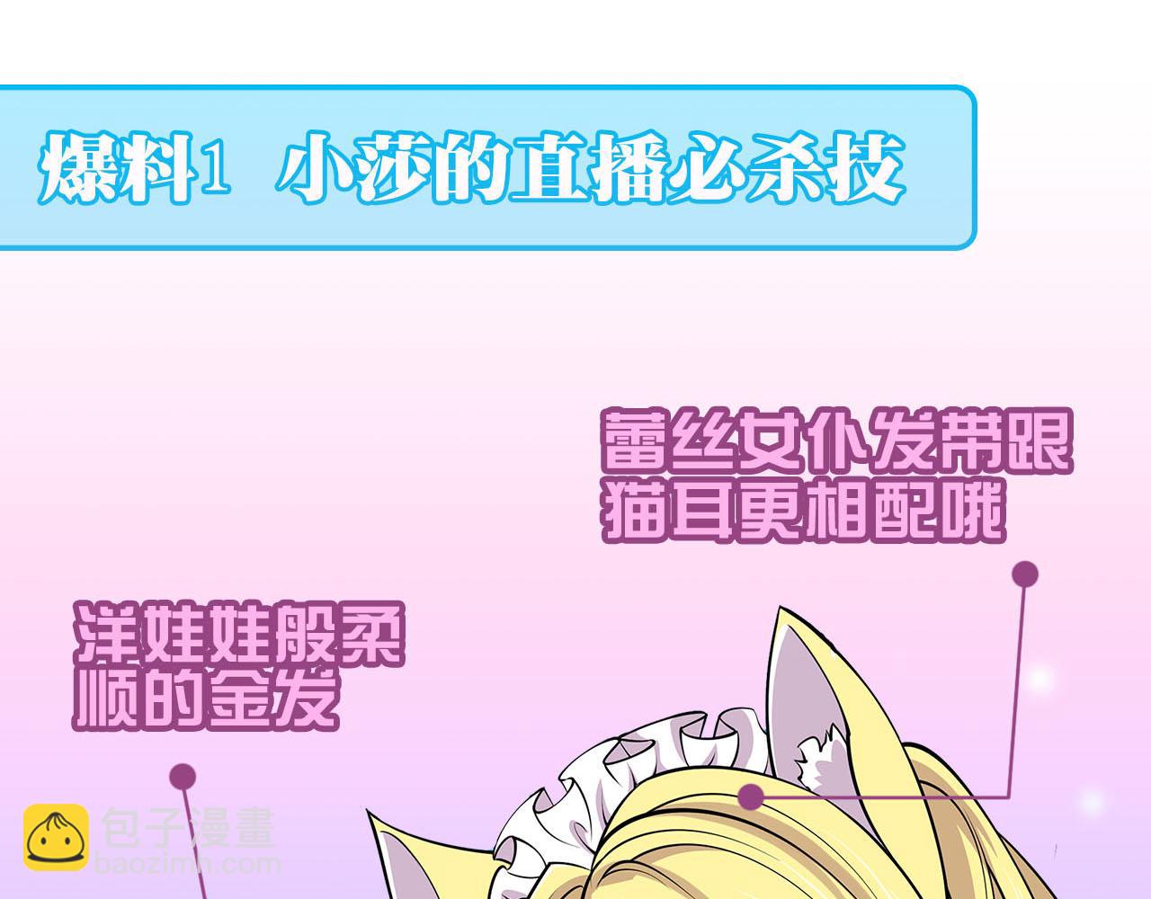 血姬與騎士 - 第51話(2/2) - 4