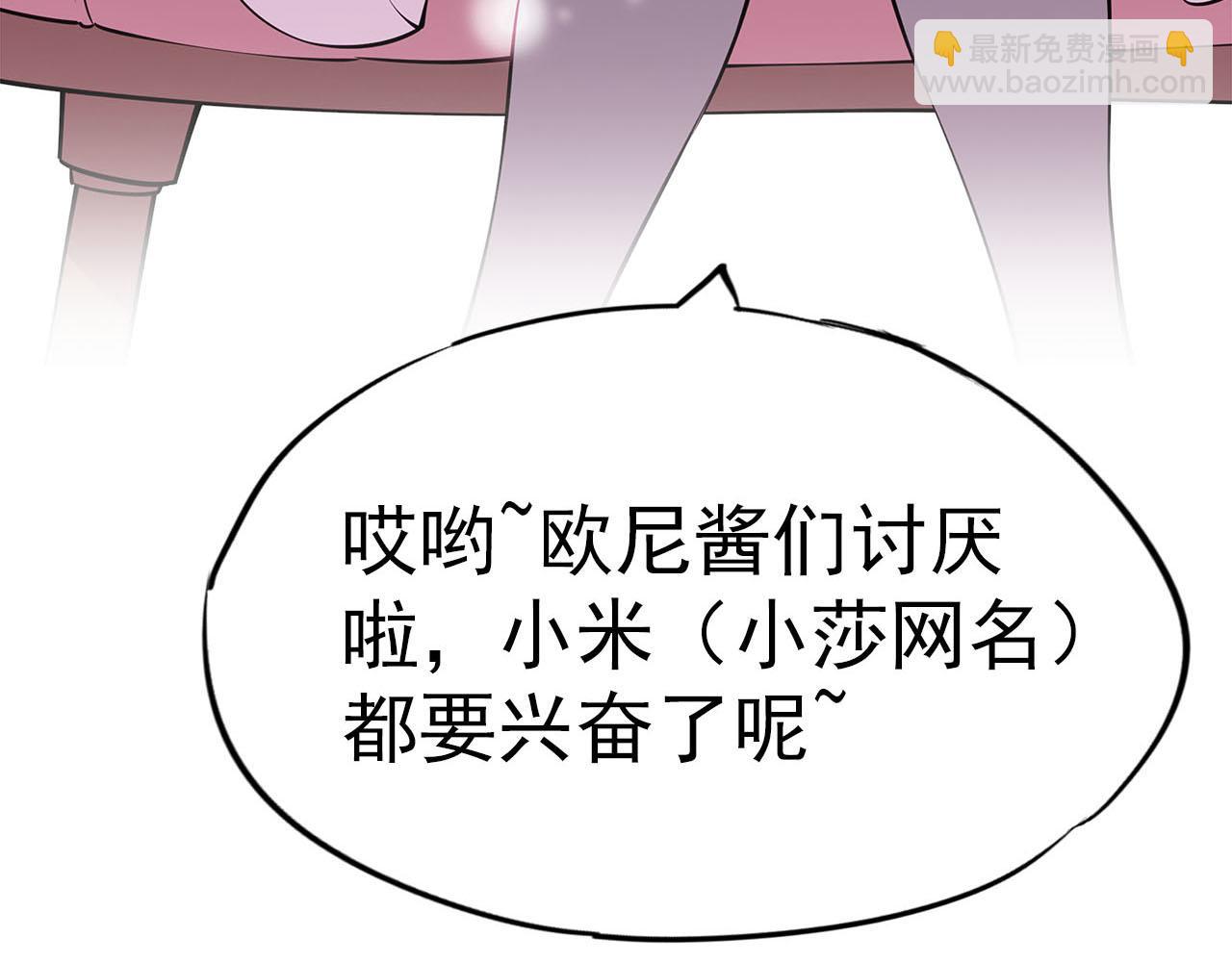 血姬與騎士 - 第51話(2/2) - 2