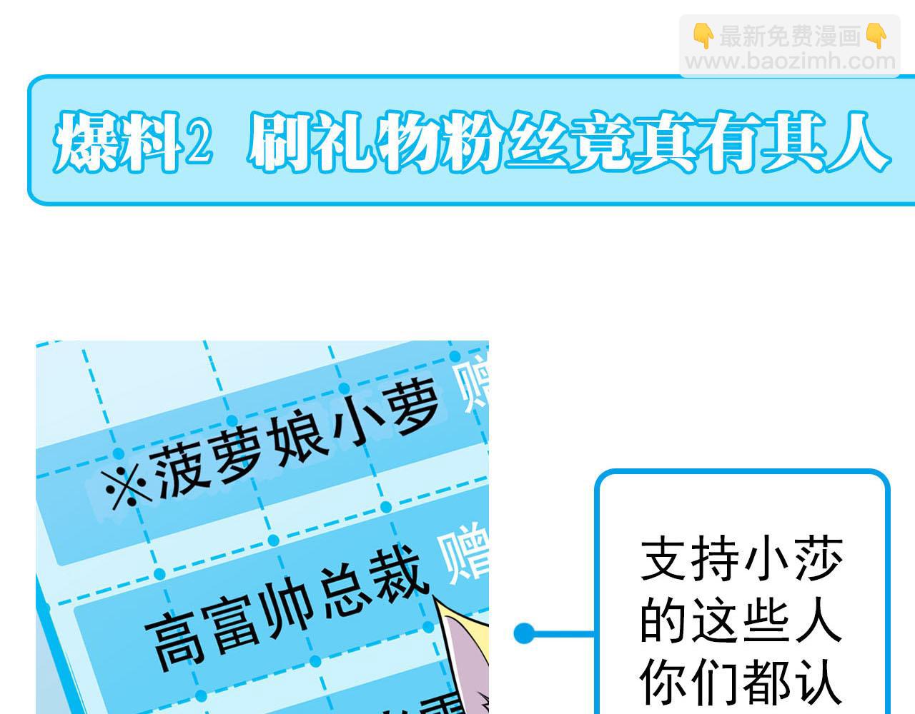 血姬與騎士 - 第51話(2/2) - 4